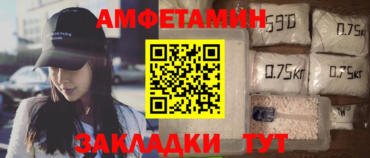Амфетамин  Амфетамин Розовый  Вход с VPN  Добрянка 