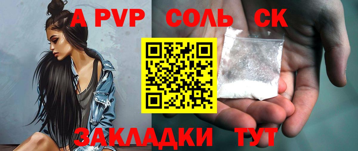 Добрянка  APVP СК  Вход с VPN 