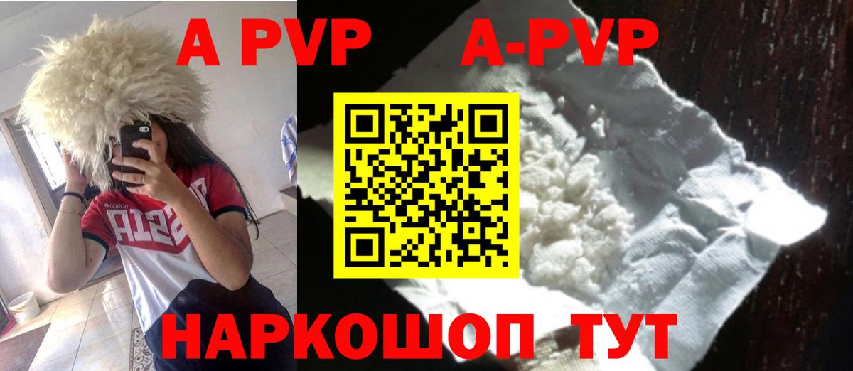 А ПВП VHQ Добрянка