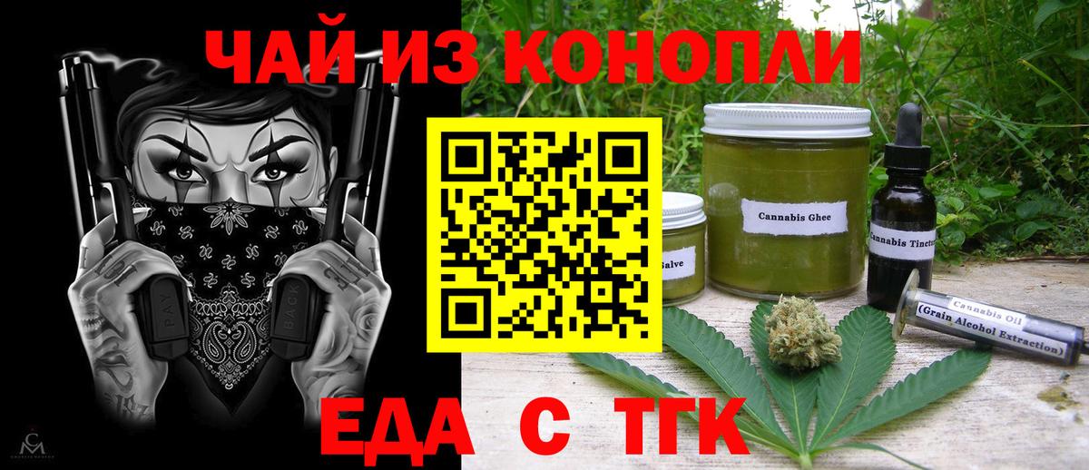 Добрянка  Canna-Cookies конопля  Вход с VPN 