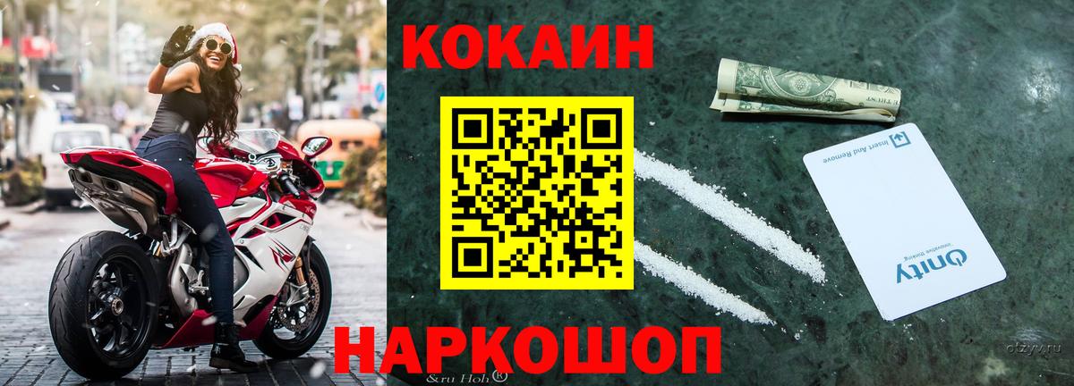 Кокаин Fish Scale Добрянка
