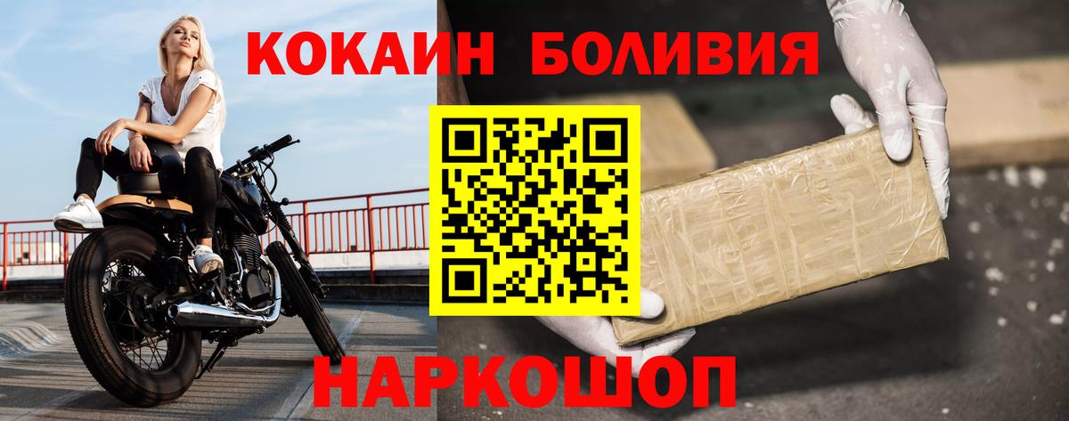 Добрянка  КОКАИН Перу  Кокаин 98%  Cocaine  Вход с VPN 