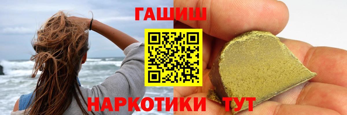 Добрянка  ГАШИШ убойный  ГАШ гарик  Вход с VPN 