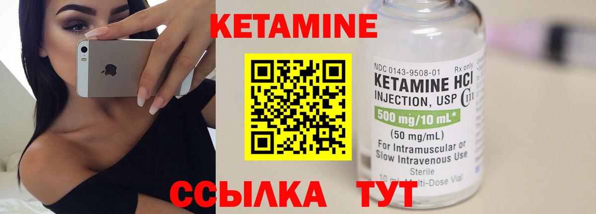 КЕТАМИН ketamine  Вход с VPN  Добрянка 