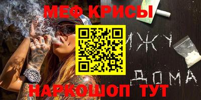 меф Конаково