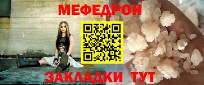 меф Конаково