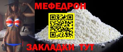 меф Конаково