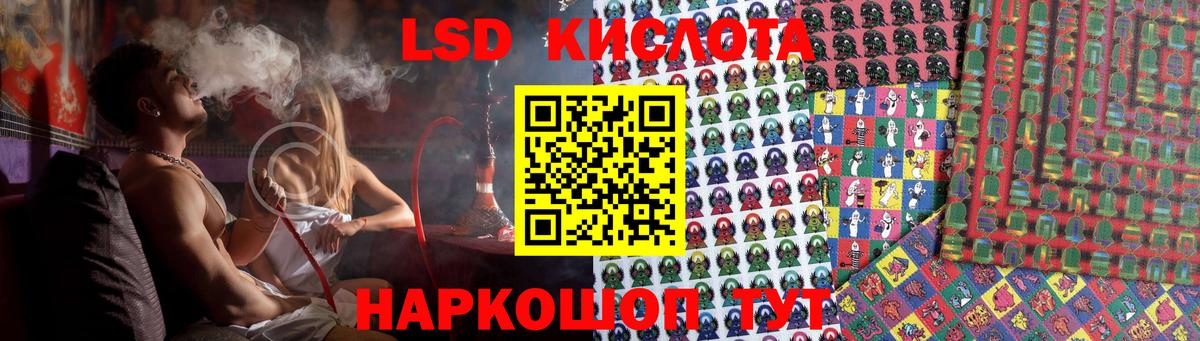 LSD-25 экстази  Вход с VPN  Добрянка  LSD-25 экстази ecstasy  LSD-25 экстази кислота 