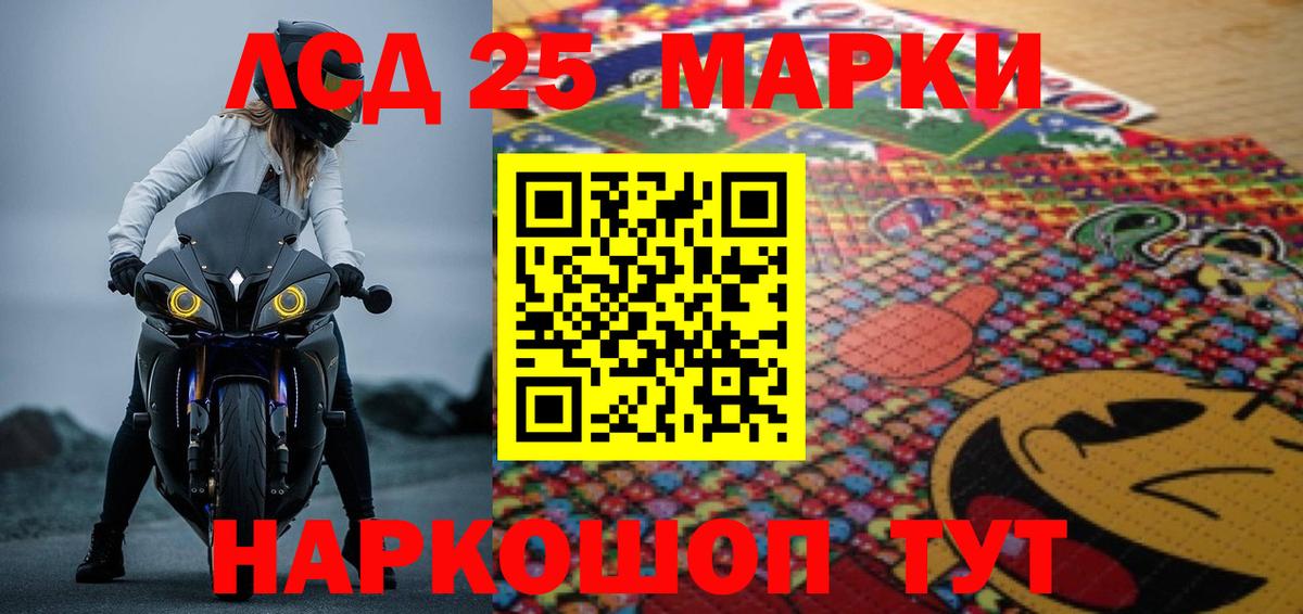 Лсд 25 экстази ecstasy Добрянка