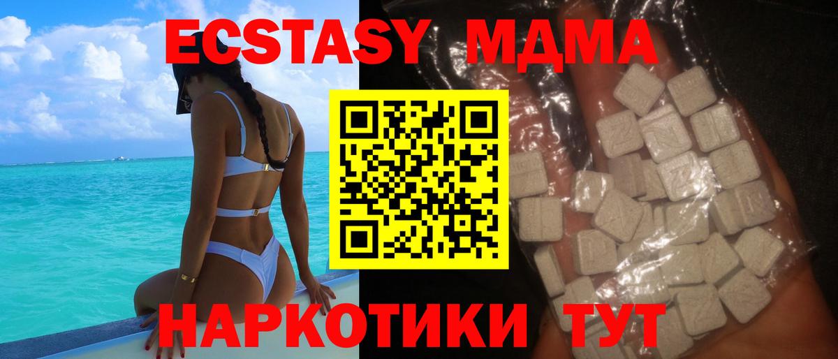 MDMA Molly  Вход с VPN  Добрянка  МДМА молли 