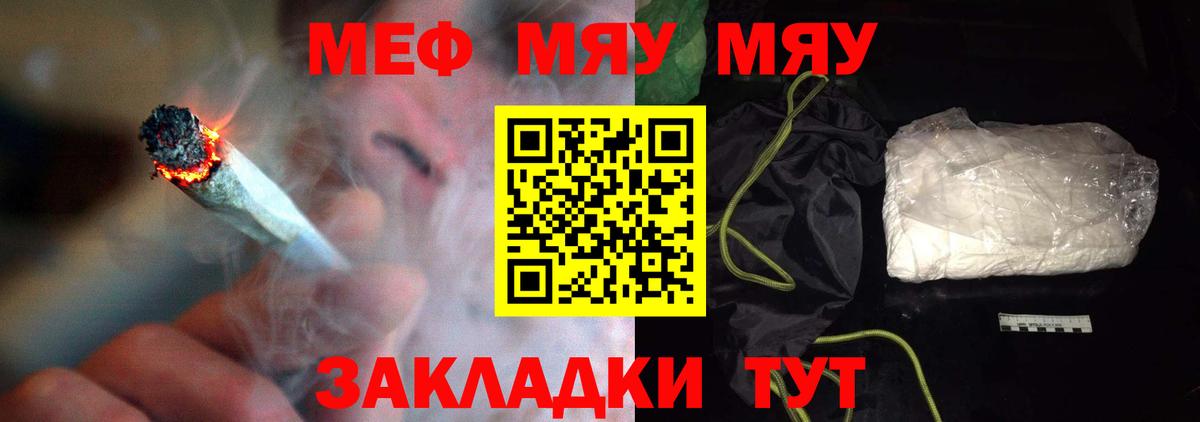 Добрянка  МЕФ mephedrone  МЕФ  Меф  Меф 4 MMC  Вход с VPN 