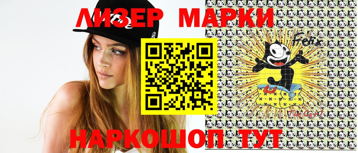 Марки 25I-NBOMe 1,8мг  Марки 25I-NBOMe 1,8мг  купить  сайты  Вход с VPN  Добрянка 