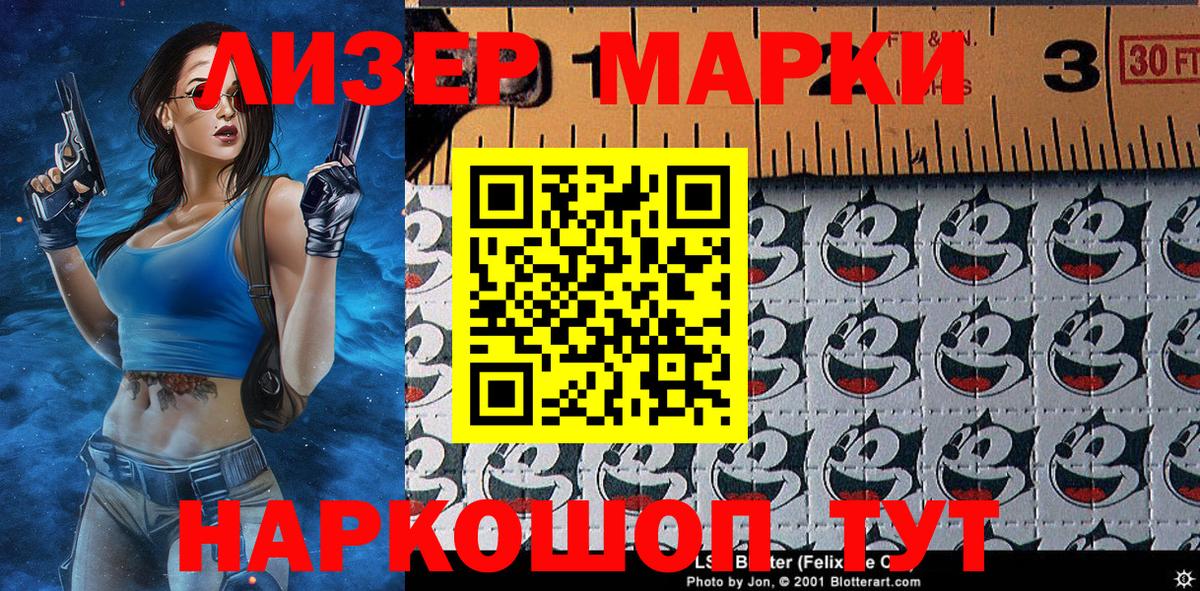 Марки 25I-NBOMe 1,5мг Добрянка