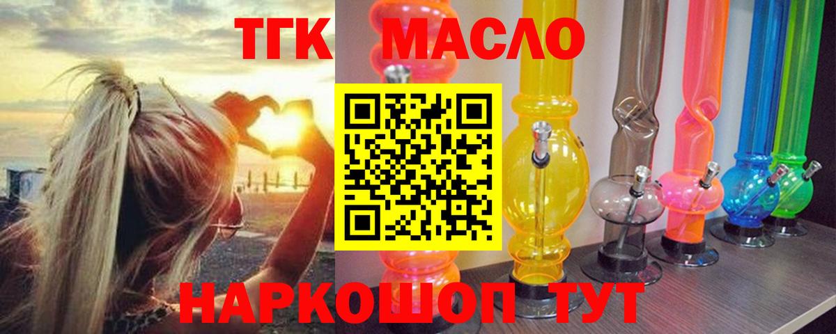 ТГК Wax Добрянка