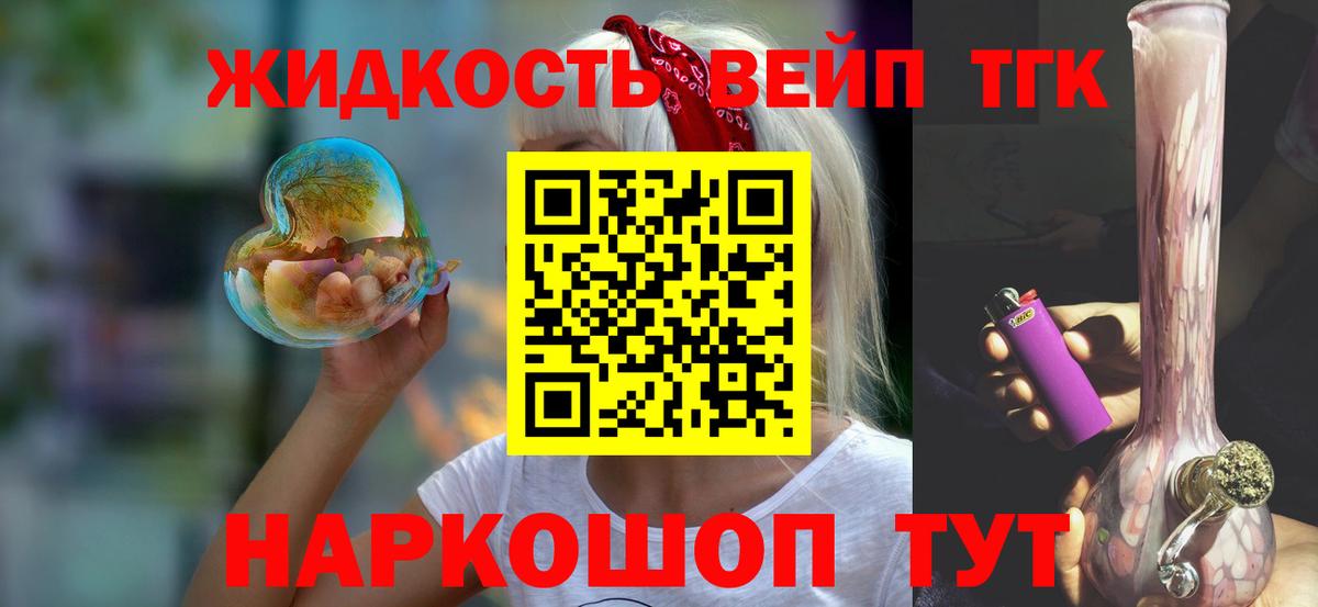 наркотики  ТГК вейп с тгк  Вход с VPN  Добрянка  Дистиллят ТГК вейп 